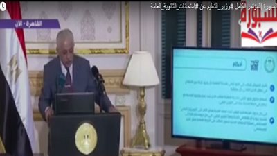 عاجل| المؤتمر الكامل وزير التعليم عن امتحانات الثانوية العامة.. 