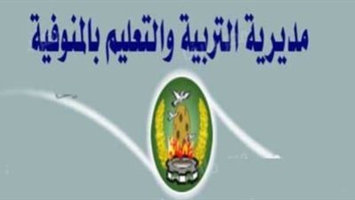 تعليم المنوفية استلام وتوزيع معدات وأجهزة التعقيم وأدوات الحفاظ على الطلاب والمعلمين لامتحانات الثانويه العامة