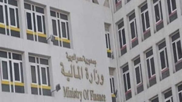 وزارة المالية 