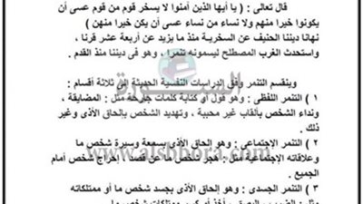 عاجل| موضوع التعبير المتوقع فى اللغة العربية لطلاب الثانوية العامة  اليوم.. مكتوب جاهز  
