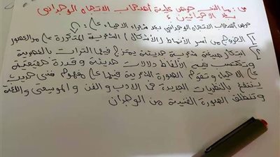 شاومينج تتحدى الوزارة.. نشر إجابات امتحان العربي للثانوية العامة