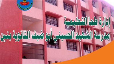 إصابة  11 مراقبًا بلجنة 