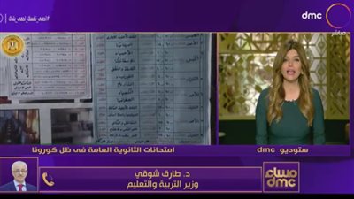 فيديو.. مشادة على الهواء بين إيمان الحصري ووزير التربية والتعليم 