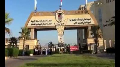 المعهد العالى للسياحة والفنادق يعلن حاجته الى اعضاء هيئة التدريس