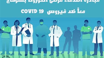 اعضاء مبادرة 