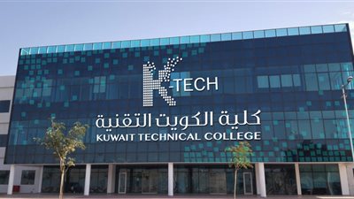 عاجل| كلية الكويت تعلن عن وظائف جديدة لأعضاء هيئة التدريس 