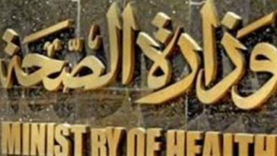 عاجل| الصحة: ارتفاع حالات الشفاء من مصابى كورونا لـ 15935 وخروجهم من مستشفيات العزل 