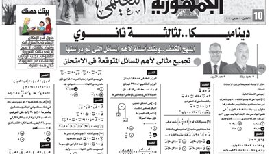 تجميع مثالي لاهم المسائل المتوقعة في امتحان مادة الديناميكا للثانوية العامة 2020 