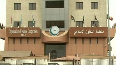 التعاون الإسلامى تدعو إلى استئناف المفاوضات حول سد النهضة الإثيوبي