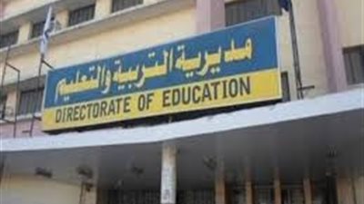 تعليم القاهرة تعلن الحد الأدني للقبول بالمدارس الثانوية الفنية 