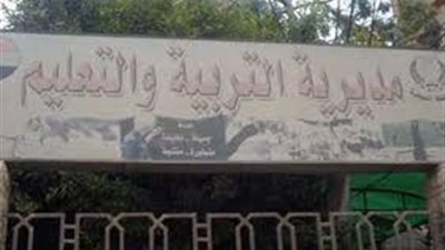 تعليم المنوفية يحدد قواعد تأمين المنشآت التعليمية استعدادا لانتخابات مجلس الشيوخ