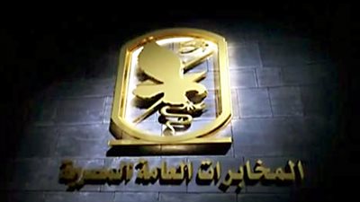 جهاز المخابرات العامة ينعى الفريق العصار: 