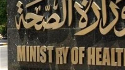 عاجل| الصحة تعلن عن عدد من الأخبار السارة للمواطنين بشأن 