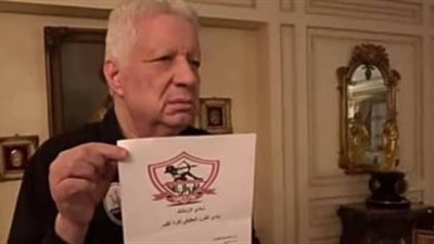 قرار مهم من التموين بشأن طلب الزمالك للحصول على علامة تجارية باسم نادى القرن