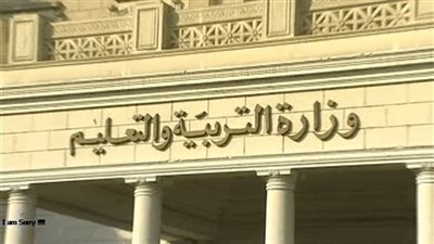 التعليم تكشف عدد ايام الدراسة فى العام الجديد