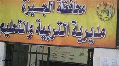 التعليم تصدر 9 قرارات مهمة الى المعلمين والاداريين.. مستند