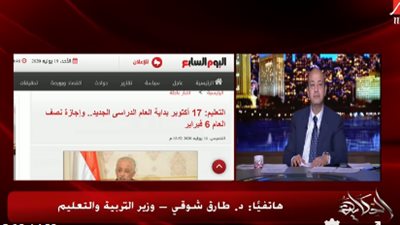 فيديو.. وزير التعليم يكشف ملامح العام الدراسى الجديد