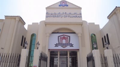  للتعاقد الفوري| جامعة الفجيرة تعلن عن وظائف جديدة لأعضاء هيئة التدريس 