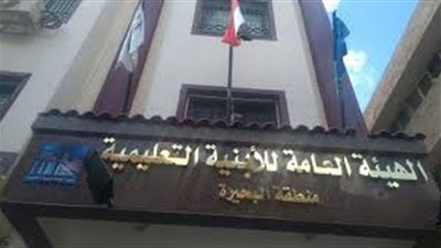 الهيئة العامة للأبنية التعليمية تعلن عن عدد كبير من الوظائف الشاغرة