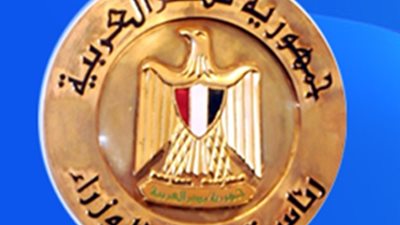 مصدر بالوزراء: 4 ايام اجازة عيد الاضحى المبارك
