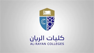 كليات الريان تعلن حاجتها الى اعضاء هيئة التدريس.. ننشر التخصصات