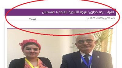 كما انفردت السبورة.. وزير التربية والتعليم يعتمد نتيجة الثانوية العامة غدًا الثلاثاء