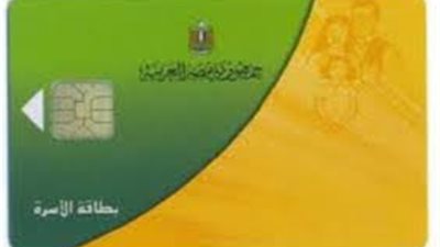 التموين تحذر من الغاء البطاقات التموينية لهذه الفئة