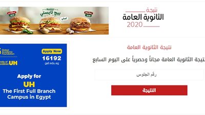 الآن نتيجة الثانوية العامة رسميا برقم الجلوس رسميا عبر هذا الرابط