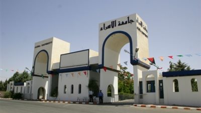 عاجل| جامعة الإسراء تعلن عن وظائف جديدة لأعضاء هيئة التدريس في  مختلف تخصص