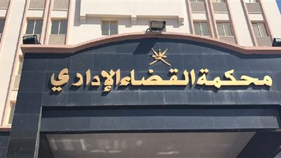  بالمستندات|  المحكمة الادارية تقضي بأحقية المعلمين بصرف البدلات والمكافآت والحوافز على أساسى 2018 وما يترتب عليها من فروق المالية 