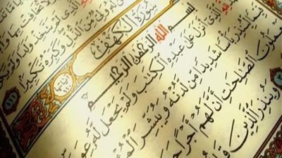 سماع سورة الكهف هل يُغني عن قراءتها يوم الجمعة؟.. تعرف على رد البحوث الإسلامية