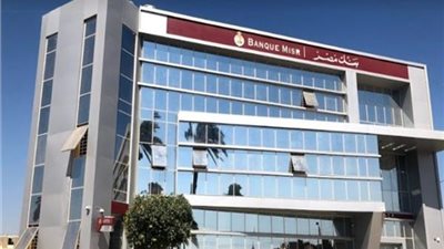 بنك مصر يشارك بفعالية في مبادرة الشمول المالي للشباب