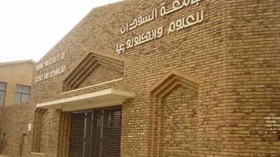 جامعة السودان تعلن حاجتها الى اعضاء هيئة التدريس فى 8 كليات.. ننشر نص الاعلان