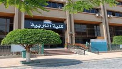 الحدود الدنيا لكليات التربية.. 380.5 درجة للزقازيق.. و380 درجة للمنيا.. و378 لعين شمس