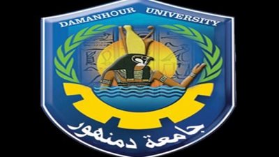جامعة دمنهور تعلن حاجتها الى اعضاء هيئة التدريس ومعاونيهم فى 4 كليات.. ننشر نص الاعلان