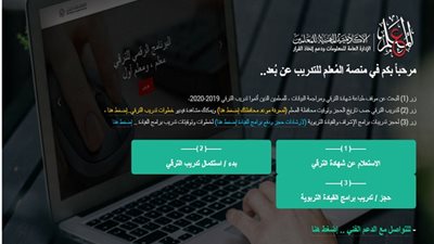الاكاديمية المهنية تتيح طباعة شهادات الترقى للمعلمين عبر هذا الرابط.. سجل هنا