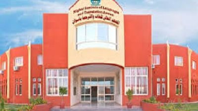 المعهد العالى للغات يعلن حاجته الى اعضاء هيئة التدريس من المعيد الى الاستاذ