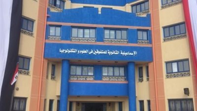 التعليم: 266 درجة الحد الادنى للقبول بمدارس المتفوقين فى العلوم 