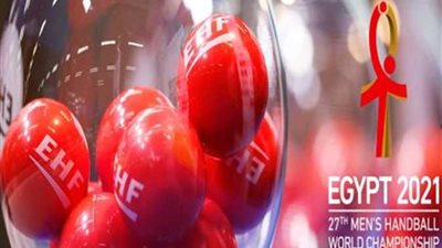 مصر فى المجموعة السابعة بمونديال اليد للرجال