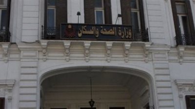 عاجل| الصحة تعلن عن أخبار سارة للمواطنين بشأن 