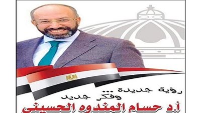 اهالى بولاق الدكرورللدكتور حسام المندوه : ندعمك فى انتخابات برلمان 2020..انت تشعر بهمومنا وافكارك خارج الصندوق..انت واحد مننا 