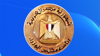 مجلس الوزراء يصدر قرارا مهما بشأن التعليم يطبق فى المدارس والجامعات بداية من غد الاحد 