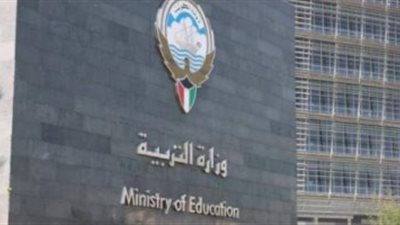  27 مصريا يتصدرون قائمة أوائل الثانوية العامة في الكويت 