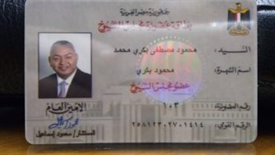  أول صورة لـ كارنيه عضوية مجلس الشيوخ 