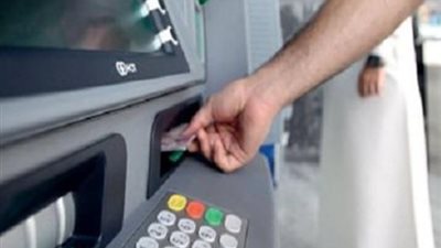 الآن.. التعليم تعلن صرف مرتبات شهر سبتمبر للمعلمين والعاملين بديوان الوزارة والمديريات والادارات التعليمية على ماكينات الصرف الآلى