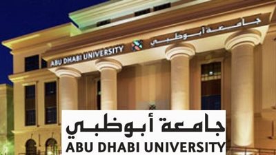 عاجل| جامعة أبوظبي تعلن عن وظائف جديدة لأعضاء هيئة التدريس