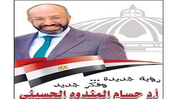 د حسام المندوه 