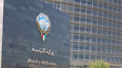 تعليم الكويت يعلن الخطة الدراسية وآلية التقييم لمراحل التعليم الابتدائى والمتوسط والثانوى