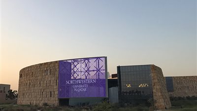 عاجل| جامعة نورث وسترن في قطر تعلن عن وظائف جديدة لأعضاء هيئة التدريس.. ننشر نص الإعلان