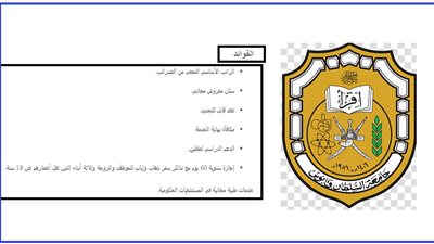 عاجل| جامعة السلطان قابوس تعلن عن وظائف جديدة لأعضاء هيئة التدريس في  مختلف التخصصات
